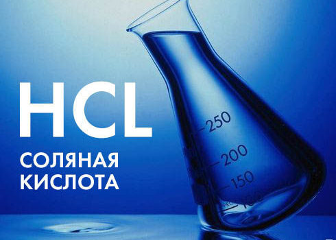 Кислота поможет